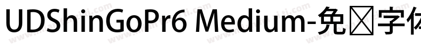 UDShinGoPr6 Medium字体转换
